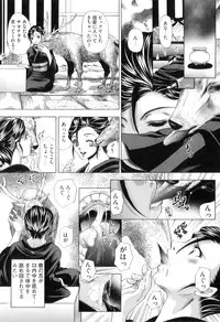 [Tachibana Takashi] Koibito wa Kedamono