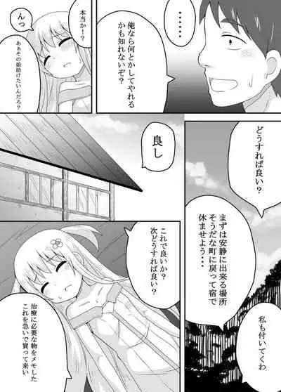 Kurowaria 2