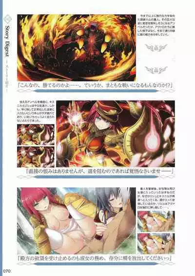 Amayui Labyrinth Meister Perfect Guidebook