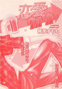 Renai Bijin if 2011-10