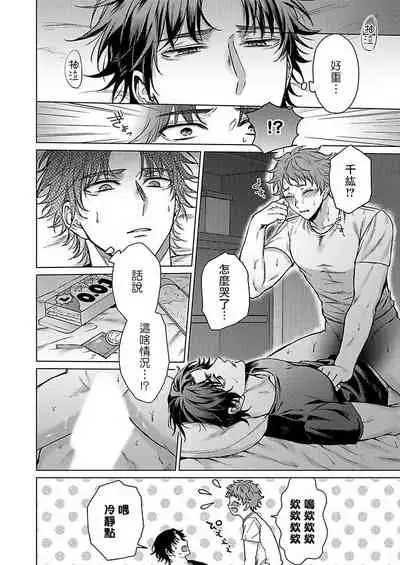 Junboku Kyuuji ga Otoko o Shittara. | 纯朴棒球男孩尝到男人滋味以后 Ch. 1-4