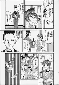 (C58) [Cool Brain (Kitani Sai)] ANGEL PAIN 4 Sweet Obscene Desire (Dead or Alive)