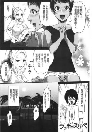 魅惑のハーレムビーチ