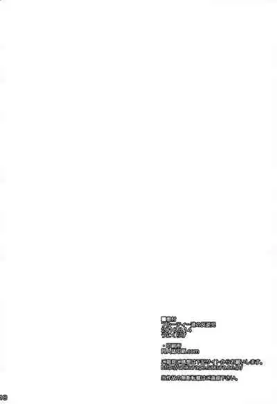 Fruity Tachi no Hangyaku ji