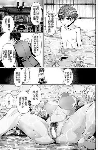 THE NAKASEN DRIVER Ch. 2