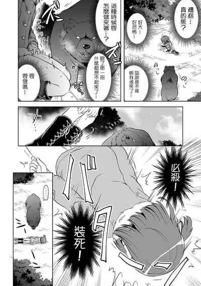 DoubStakko wa Wakariaenai | 雙標少女是人所無法理解的