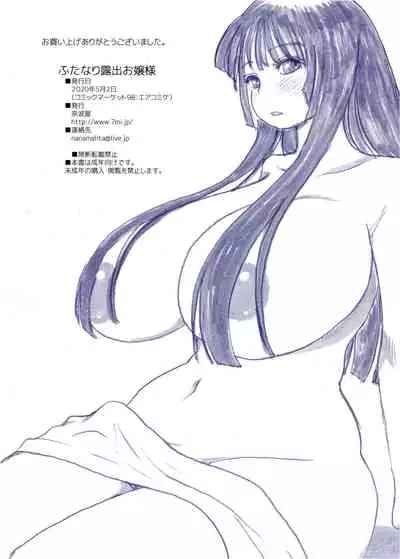Futanari Roshutsu Ojou-sama