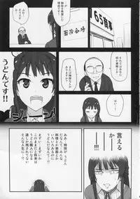 (C87) [Asterism (Asterisk)] Golden Road (The IDOLM@STER MILLION LIVE!)