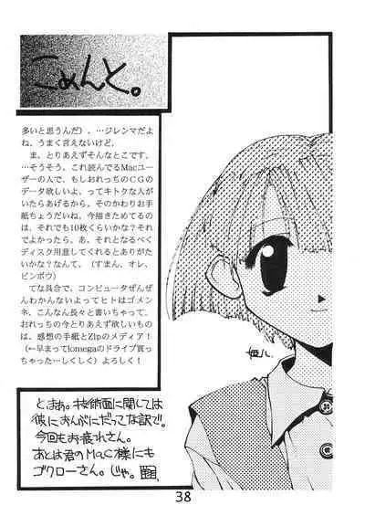 "Naisho" tte koto. REMIX