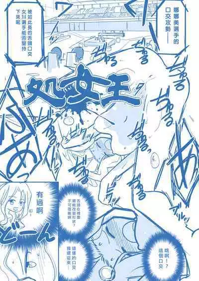 Virgin Queen Summary|处女王 ch.1-12