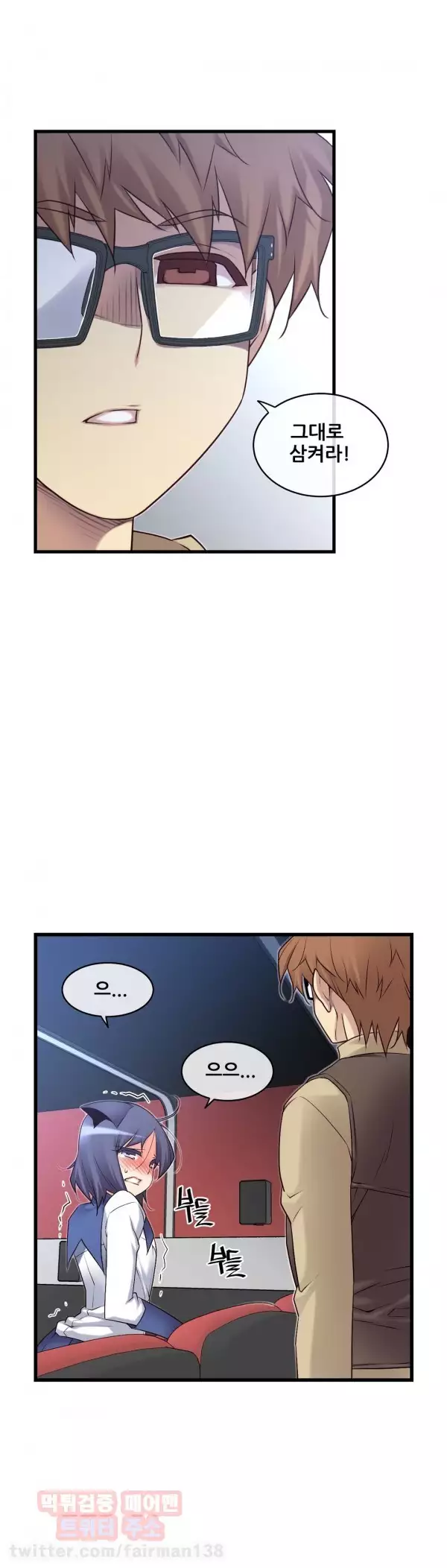 Master in My Dreams Ch.90-116