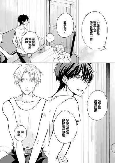 Ikukyuu Maou to Nise Yuusha | 放产假的魔王与冒牌勇者