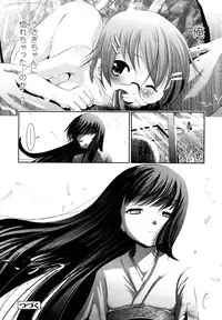 [Bar Peachpit] Sho-Chu-Rock 2