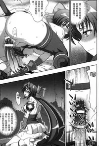 [chaccu, Kotoki Kei] Mavukare Mahou Shoujo! Change of Heart | 變性交換魔法少女 [Chinese]