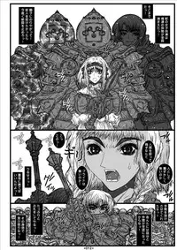 (C71) [Coburamenman (Uhhii)] Queen (Queen's Blade)