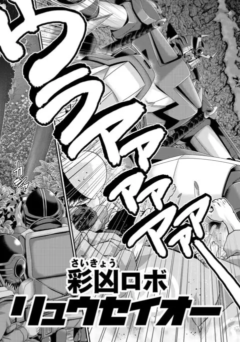 JK Rinkan Harami Ochi