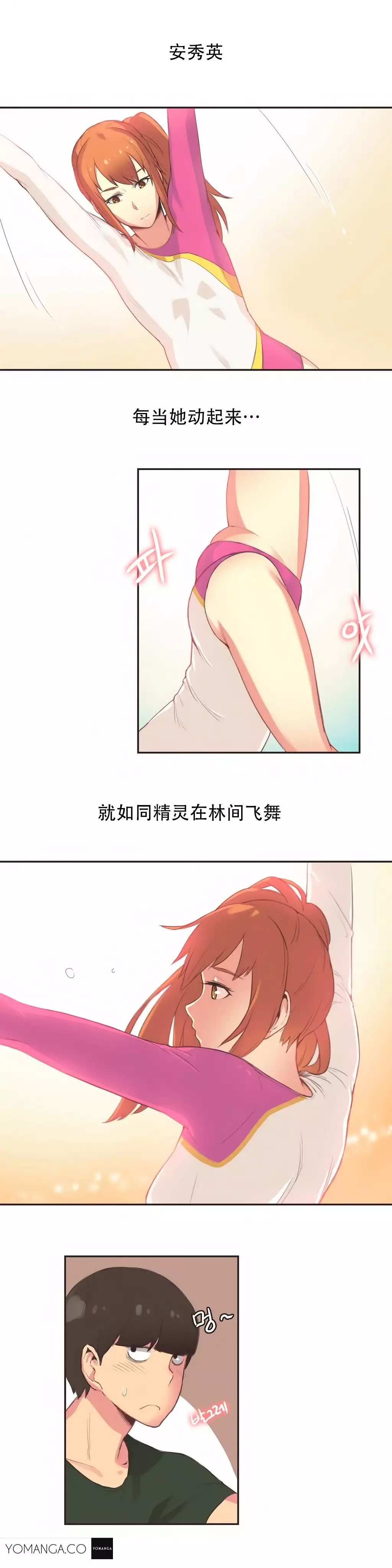 Sports Girl ch.1-28