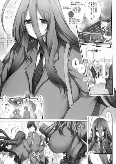 Tokumori! Chou Nyuuppai