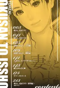 [Tohzai] Okusan to Issho