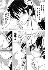 [Mari Amo] Koisuru Onnanoko