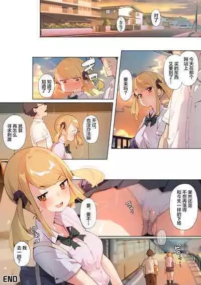 [Batsumatei (Batsuma)] Anzen Roshutsu Kaiheki [Chinese] [新桥月白日语社汉化]