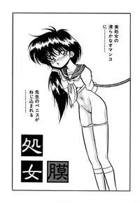 [Yaoichou Narimasu] Haka