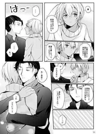 Suki na Hito tte Dare desu ka!?