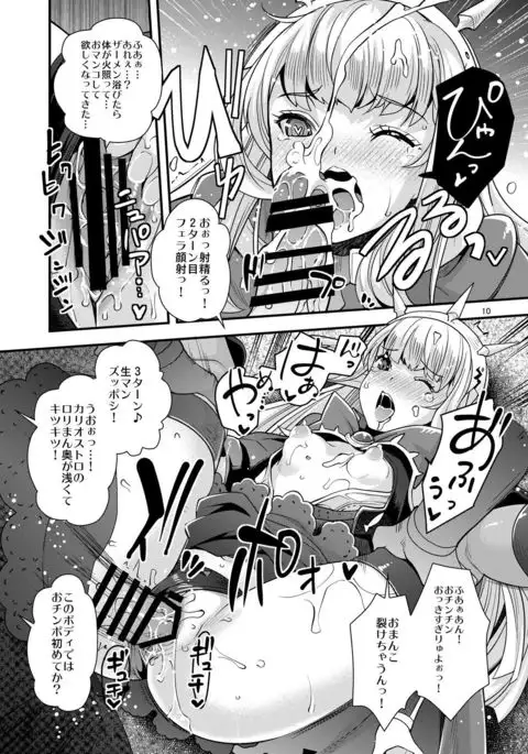 Sennou DUALFUCK Cagliostro