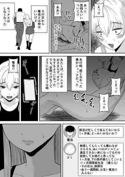 俺のことをゴミ扱いするムッチムチの1軍ギャルが堕ちるまで