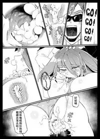 (C95) [Karasu Chan] Densetsu no Hon (Zombie Land Saga)[Cantonese][基德漢化組]