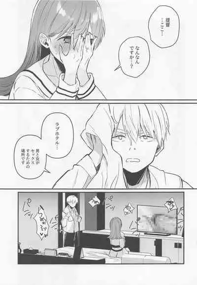 (Kobe Kawasaki Zousen Collection 9) [Grand Plié. (Nanahamu)] Hajimete H Suru Hon (Kantai Collection -KanColle-)