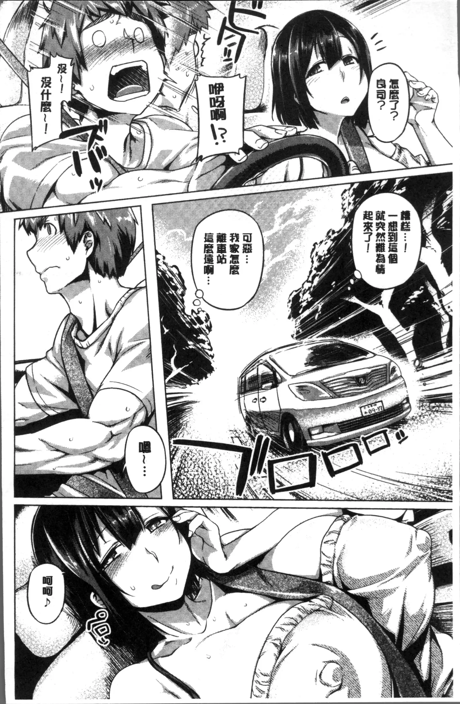 Chichi Shiri Futomomo