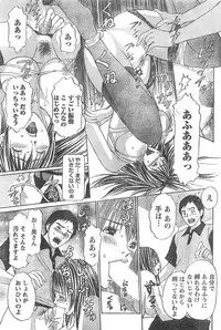 Monthly Vitaman 2007-04