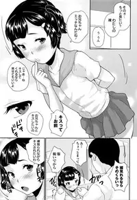 [Asahina Makoto] Naisho no Wareme Lesson