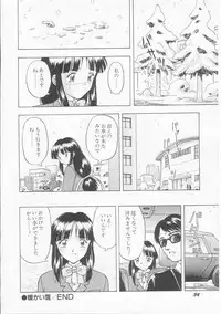 [Imanaga Satoshi] My Classmate