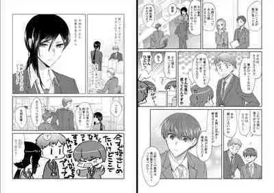 [Oroneko] Ookami-san to Akizukin-kun