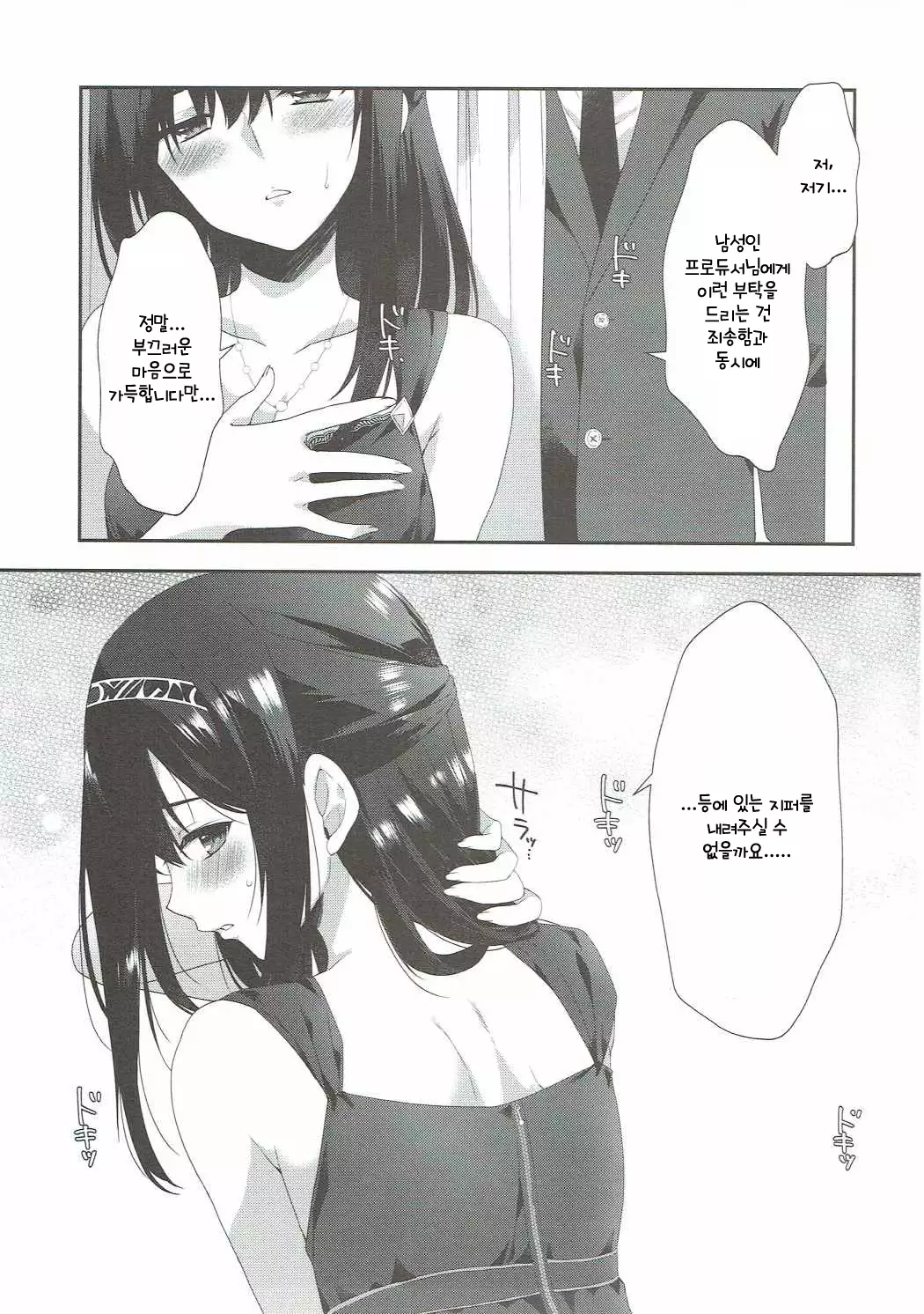 Sayonara Extra Virgin