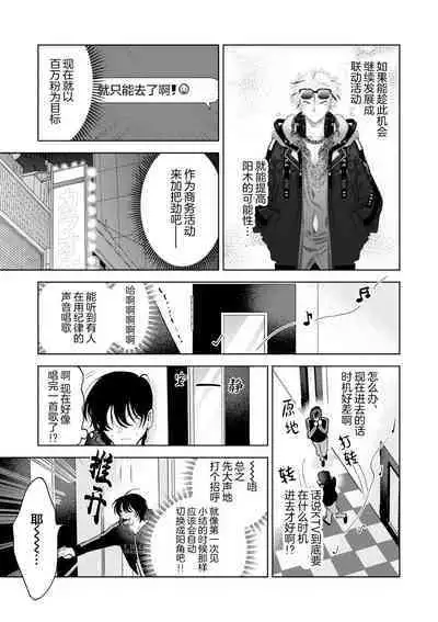 Senpai、Nakamisete 1｜前辈，看看里面 1