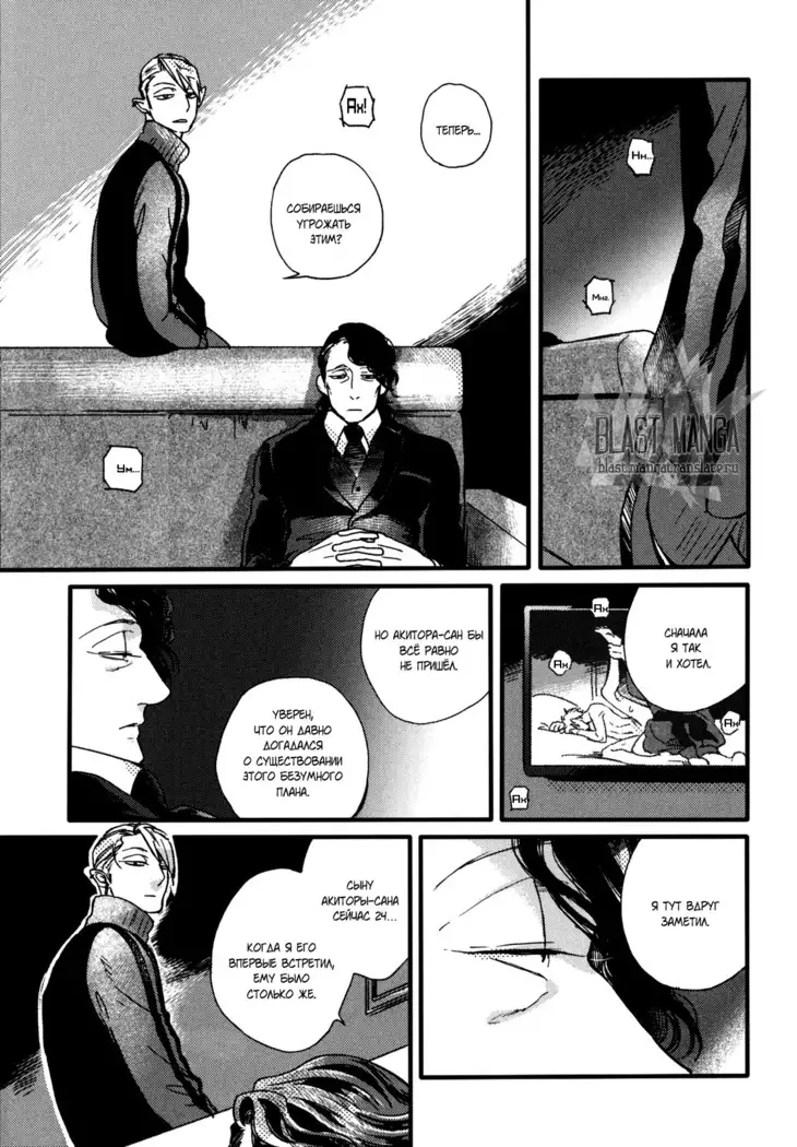 Yondaime Ooyamato Tatsuyuki