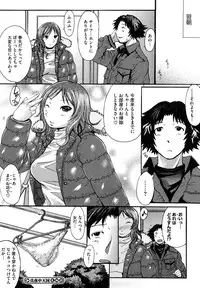 [Kokuryuugan] Oppai~na