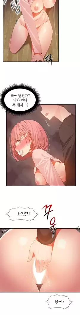 Hari's Lumpy Sharehouse Ch.0-27