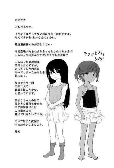 (COMITIA134) [Gekkouchou (Gekkou)] Gekkouchou Dagashi-ya-hen | Moonlight's Records: The Candy Store Chapter [English] {Chrysanthemum}