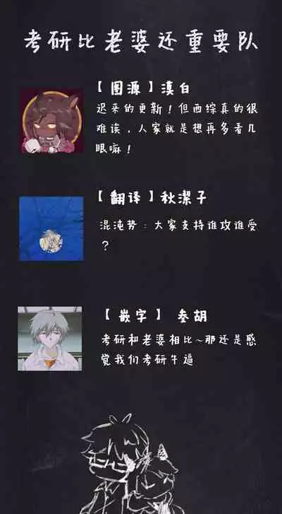 Kogitsune Shishou wa Hekotarenai!!! | 小狐狸老师永不气馁!!! 2-3