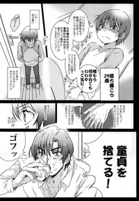 (SUPER26) [Teionyakedo (Secco)] Kagami no Kuni (Boku dake ga Inai Machi)