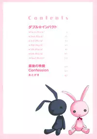 [Harukaze Do-jin] Double Impact