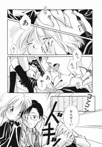 [Nagareboshi Hikaru] Zetsumetsu Sunzen Shoujo