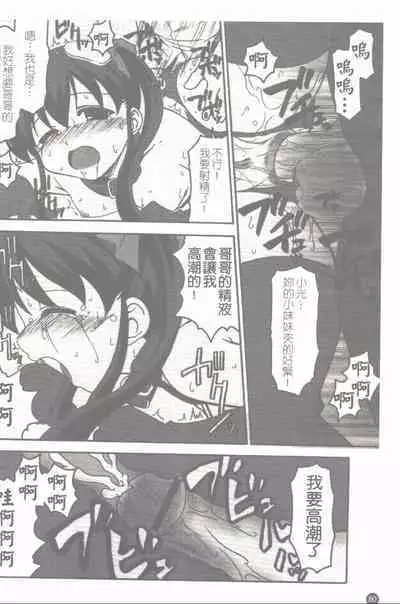 Makai Tenshi Jibril + EPISODE 2