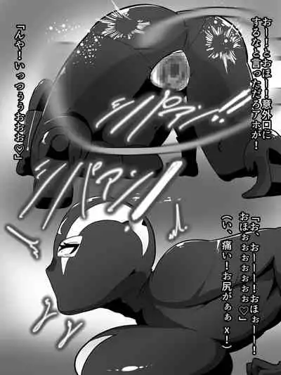 人妻戦闘員敦子