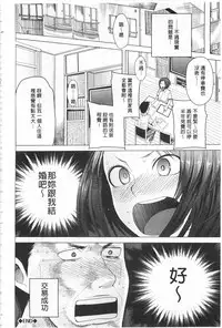 [Kawasaki Tadataka] Tsuite Kimasu! | 全都黏上來了! [Chinese]