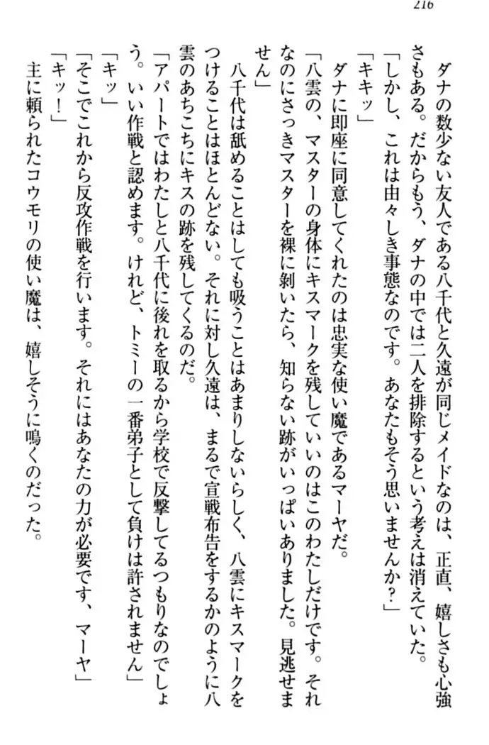 ここは妖怪メイドアパート